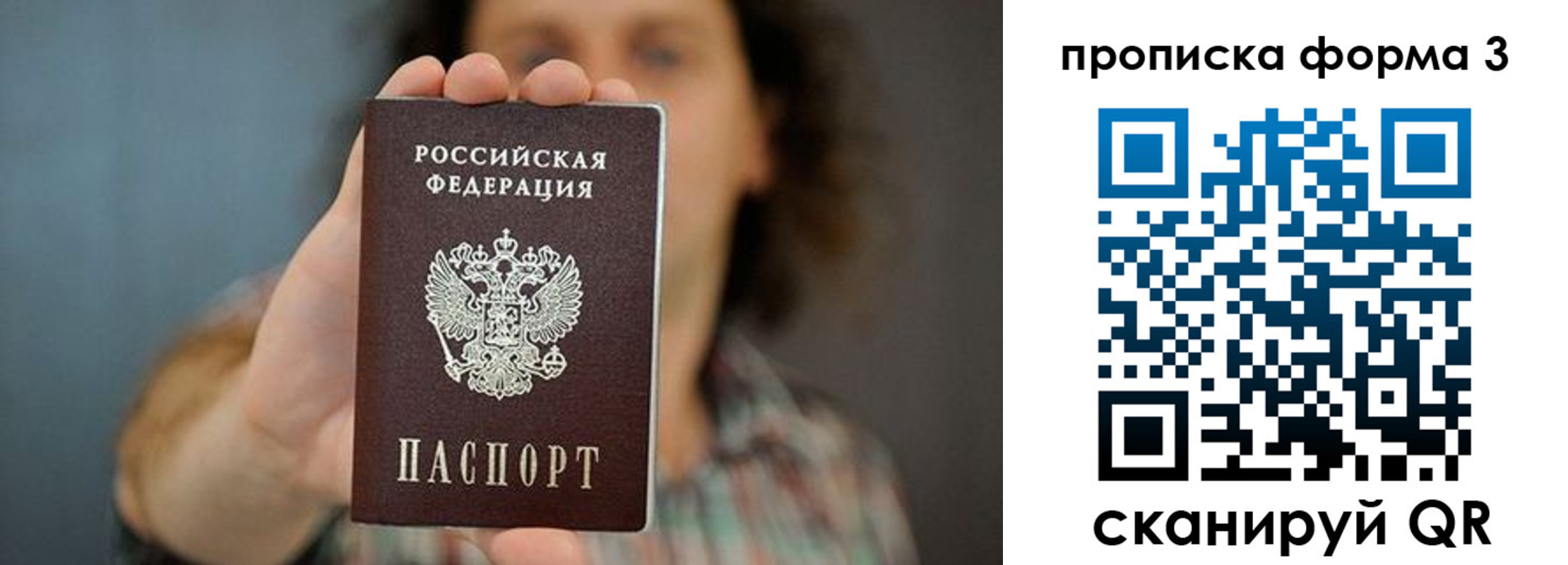 прописка для кредита в Тогучине
