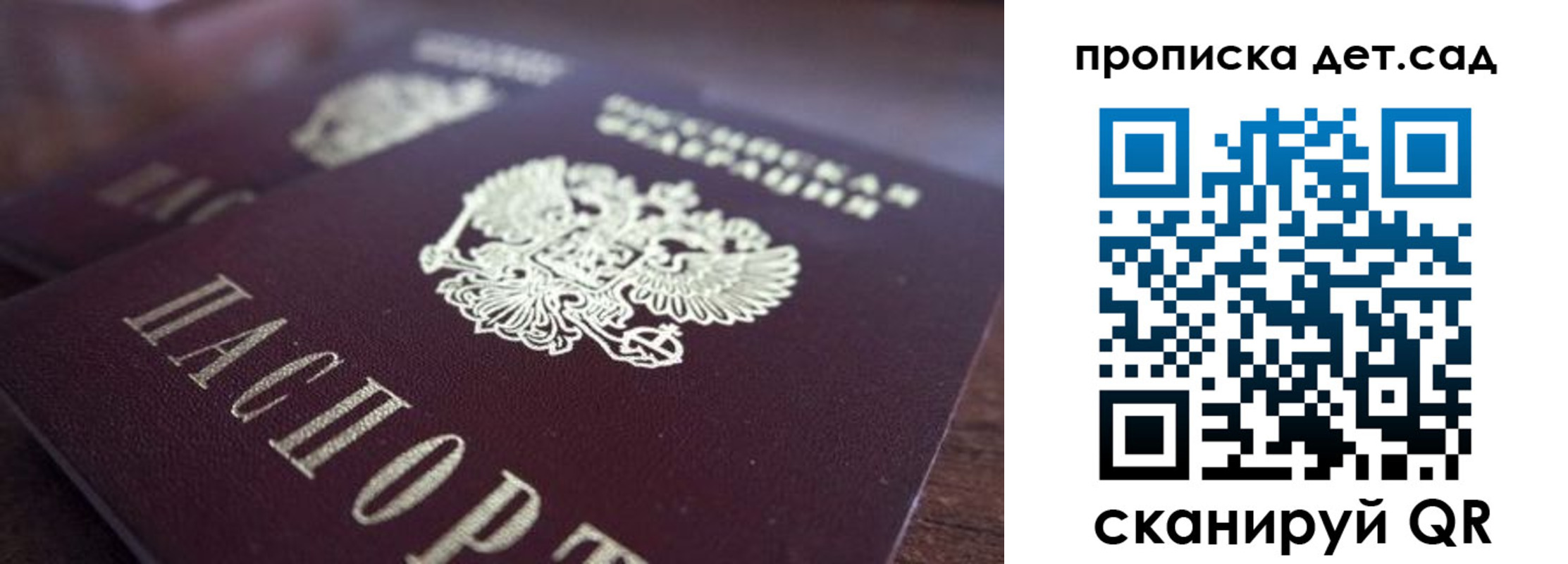 прописка для работы в Тогучине