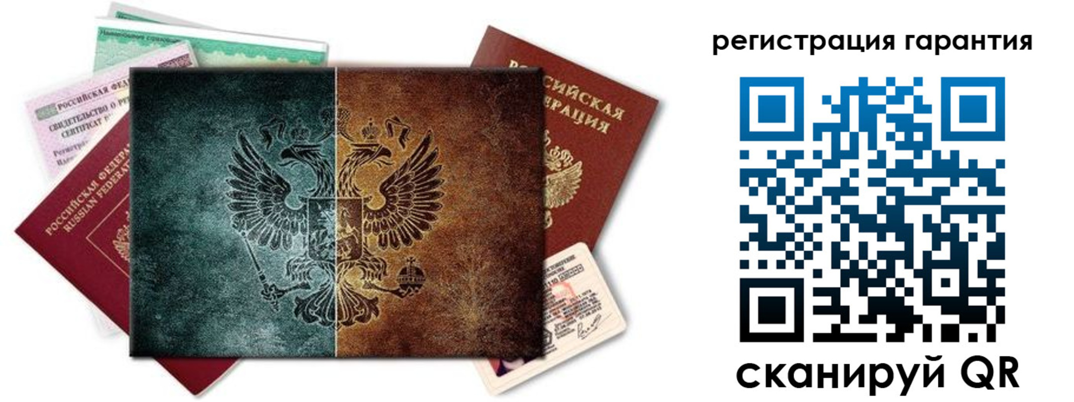 временная регистрация адрес в Тогучине