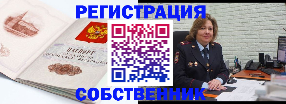 прописка штамп в Тогучине