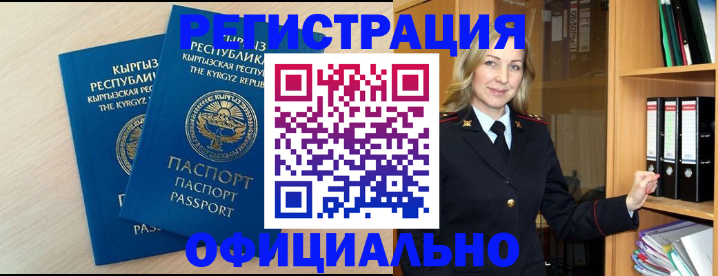 временная регистрация собственник в Тогучине