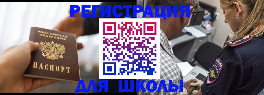 временная регистрация купить в Тогучине