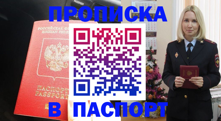 временная регистрация надежно в Тогучине